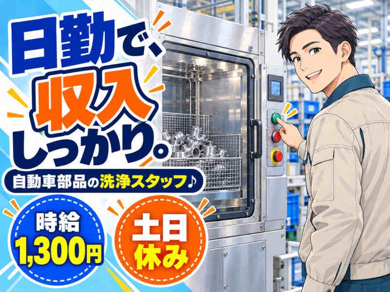 ジョブシティの仕事画像1