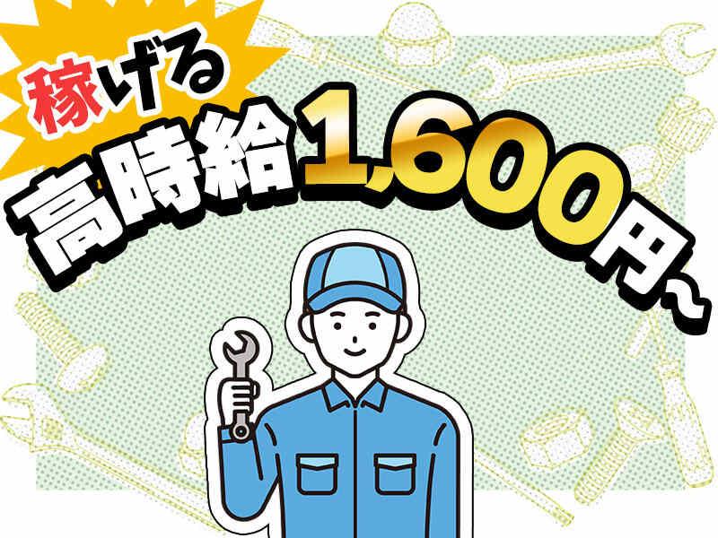 ジョブシティの仕事画像1