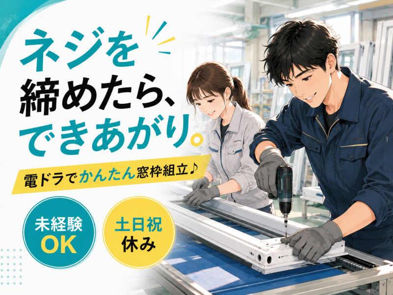 ジョブシティの仕事画像1