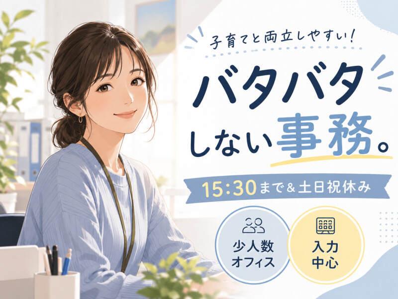 ジョブシティの仕事画像1