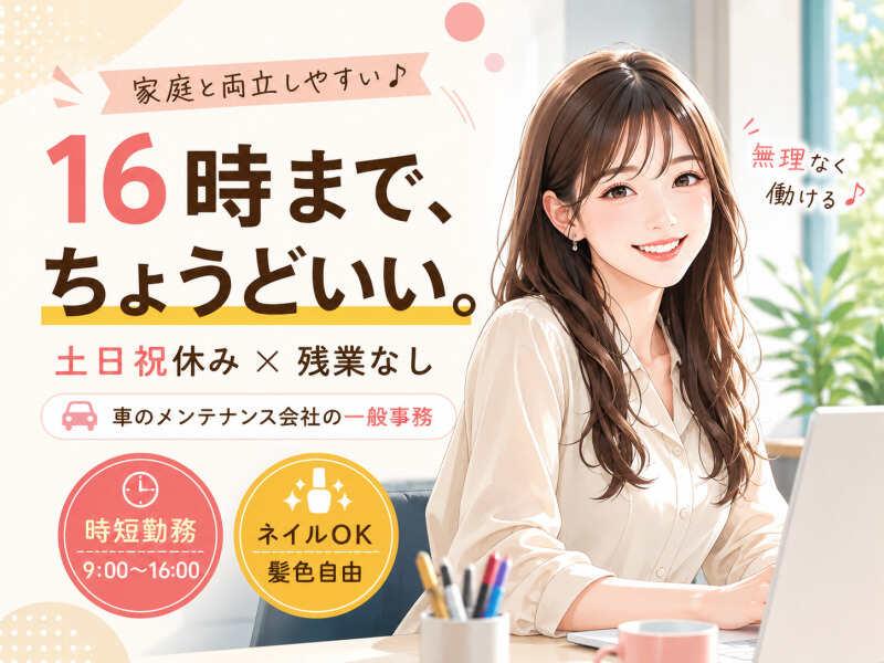 ジョブシティの仕事画像1