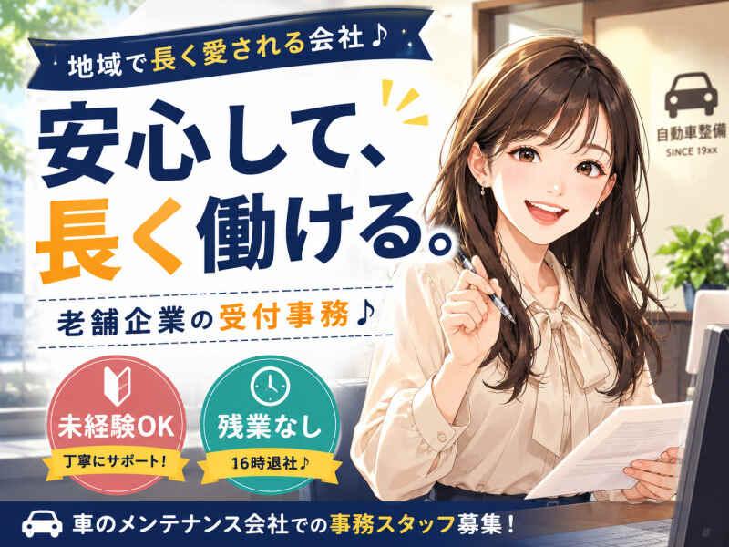 ジョブシティの仕事画像1