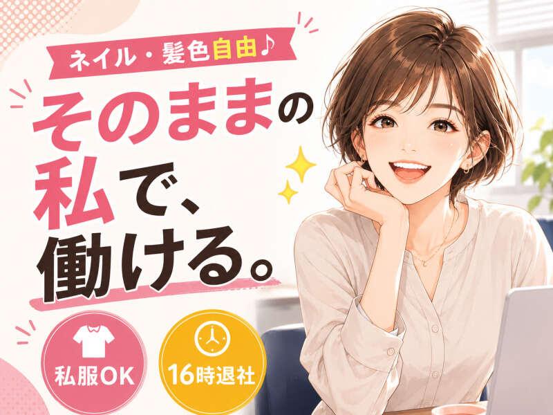 ジョブシティの仕事画像1