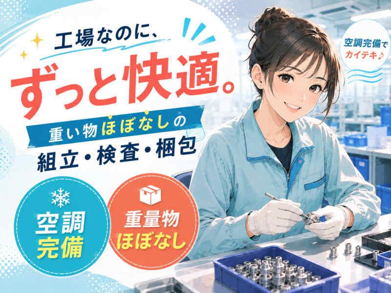 ジョブシティの仕事画像1