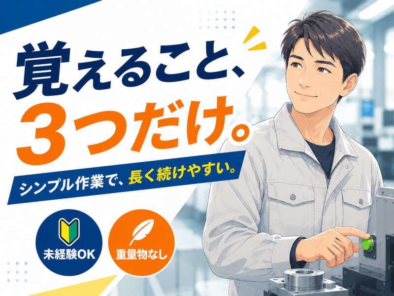 ジョブシティの仕事画像1