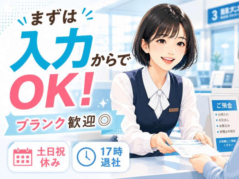 ジョブシティの仕事画像1