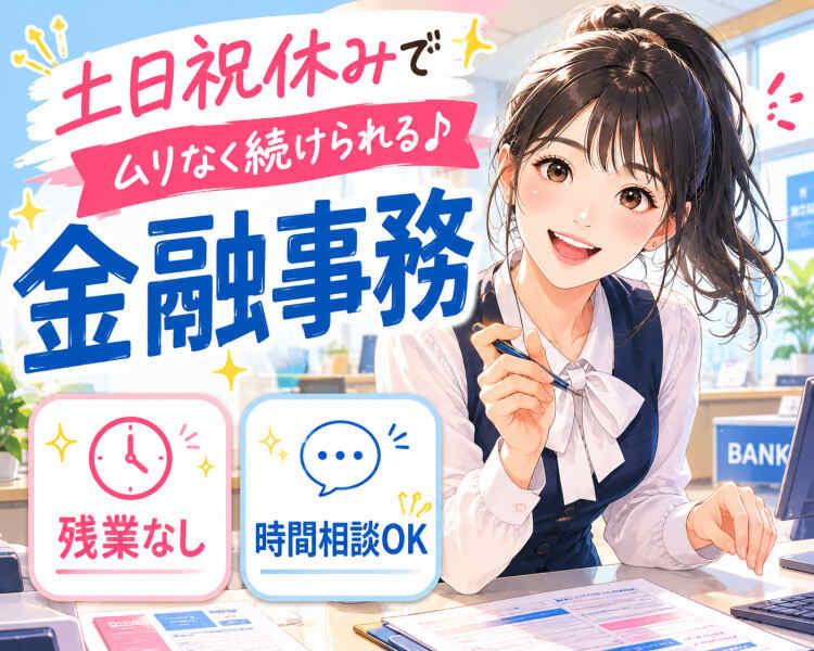 ジョブシティの仕事画像1