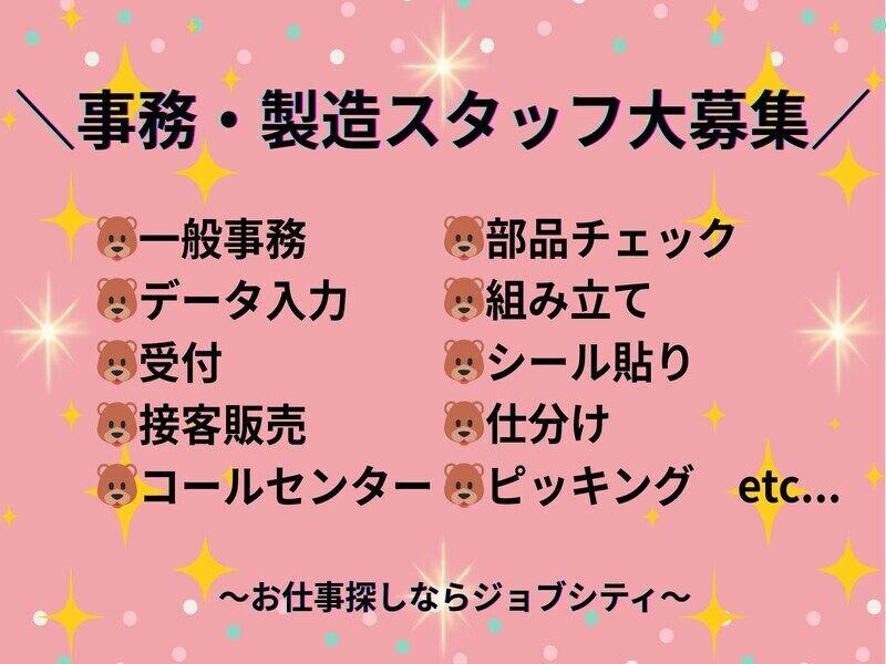 ジョブシティの仕事画像2