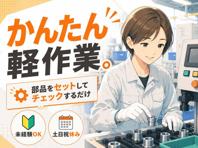 ジョブシティの仕事画像1