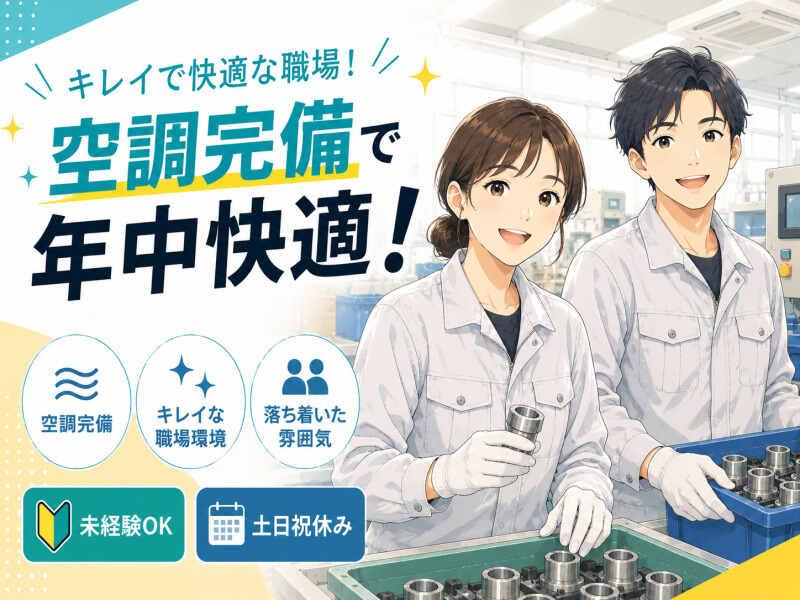 ジョブシティの仕事画像1