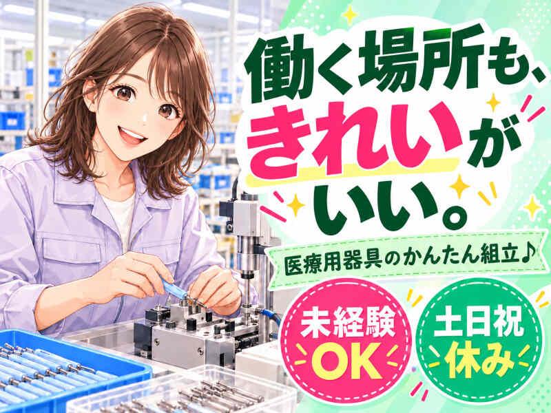 ジョブシティの仕事画像1