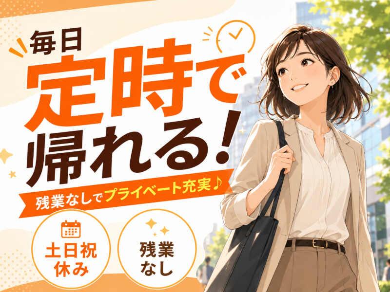 ジョブシティの仕事画像1