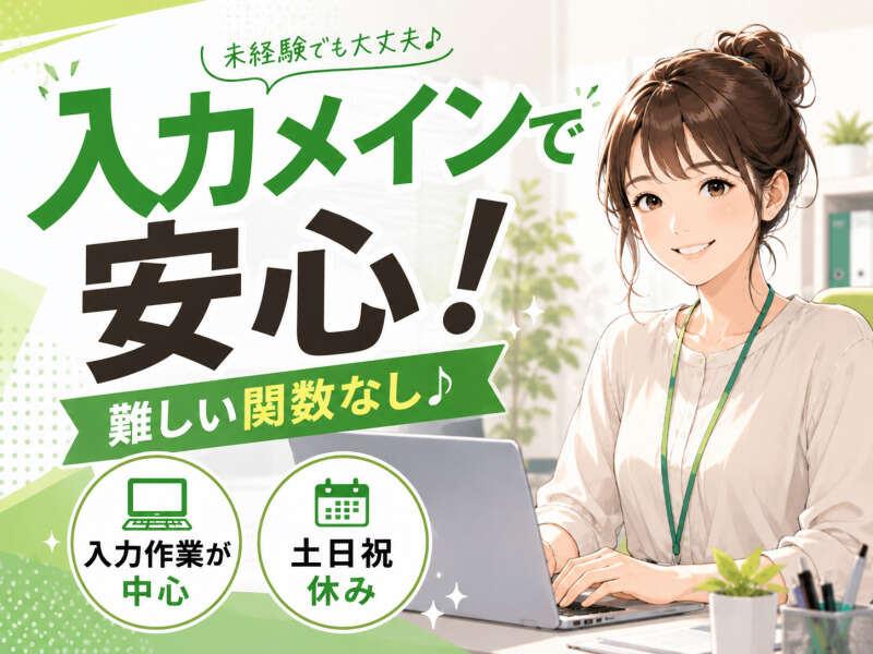 ジョブシティの仕事画像1