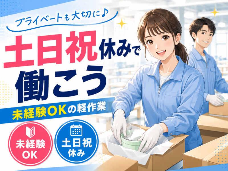 ジョブシティの仕事画像1