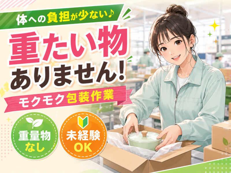 ジョブシティの仕事画像1