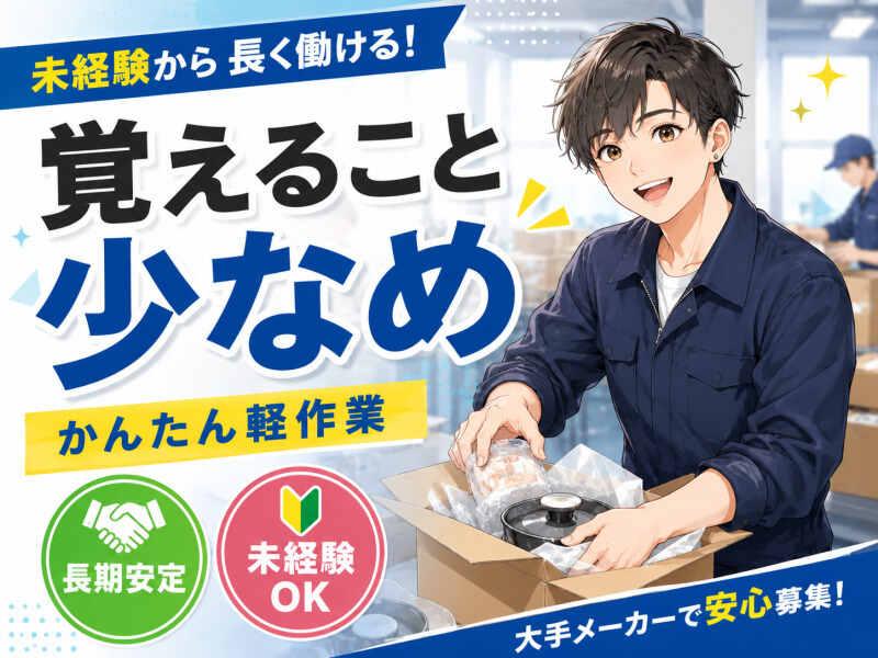 ジョブシティの仕事画像1
