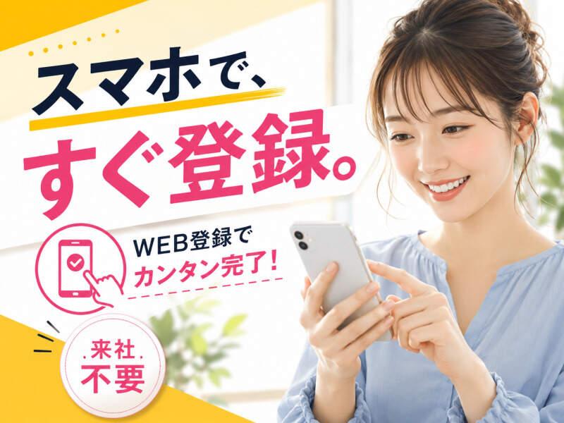ジョブシティの仕事画像3