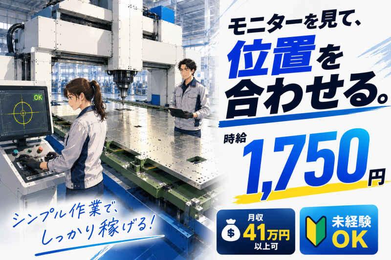 ジョブシティの仕事画像1