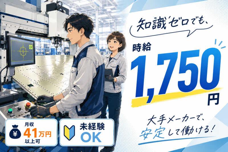 ジョブシティの仕事画像1