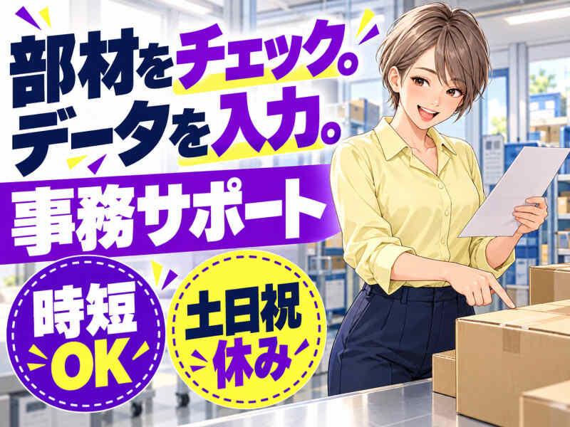 ジョブシティの仕事画像1