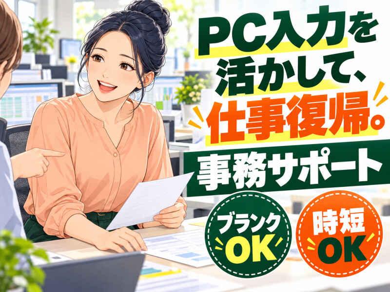 ジョブシティの仕事画像1