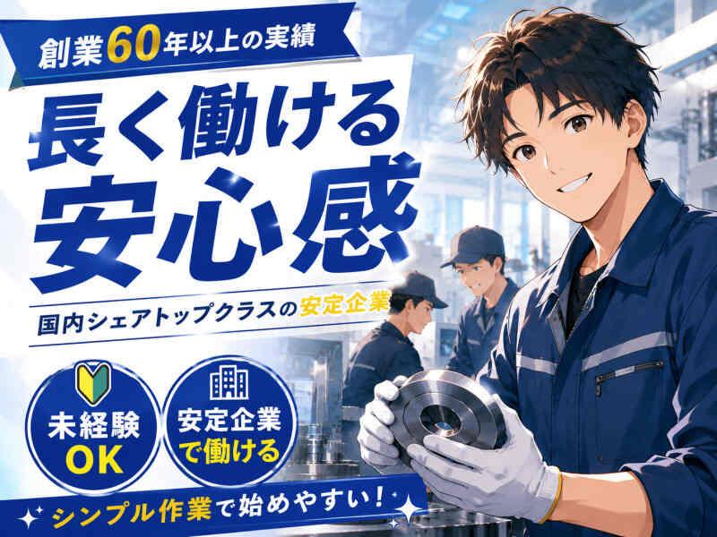 ジョブシティの仕事画像1