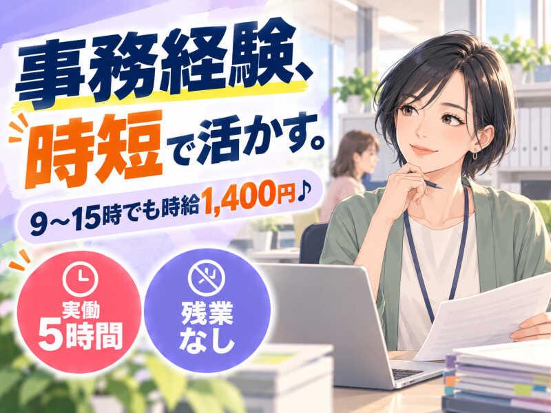 ジョブシティの仕事画像1