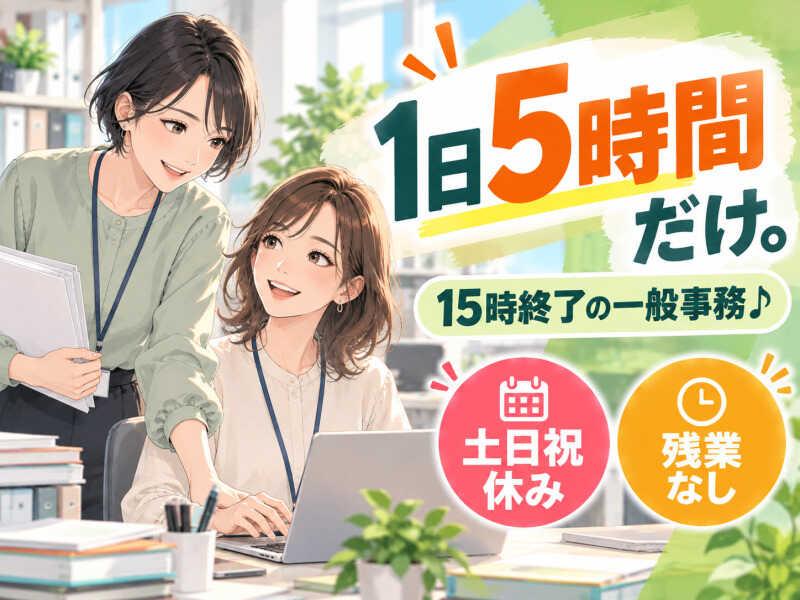 ジョブシティの仕事画像1