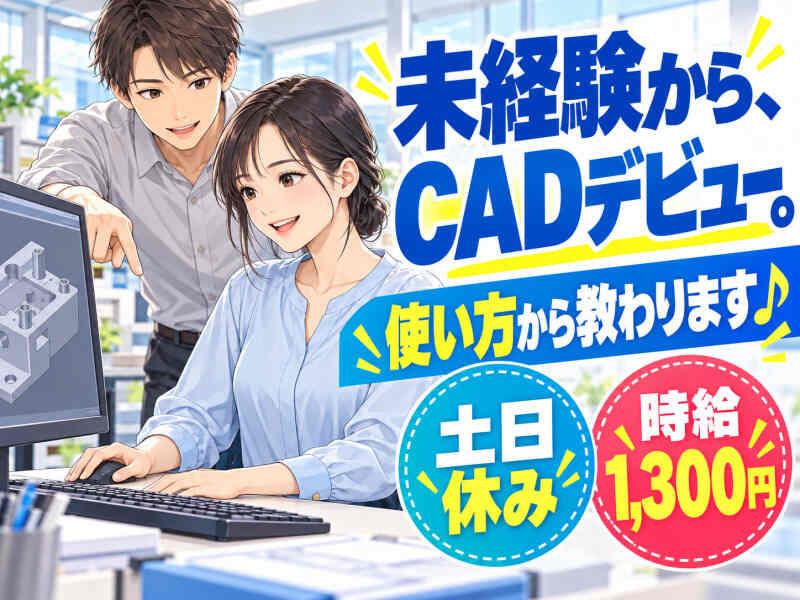 ジョブシティの仕事画像1