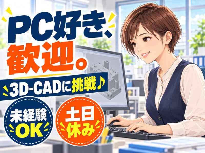 ジョブシティの仕事画像1