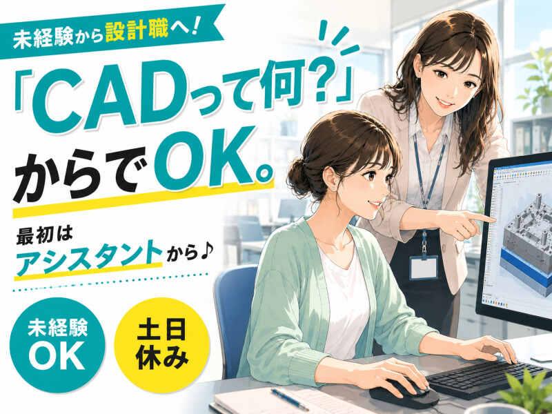 ジョブシティの仕事画像1