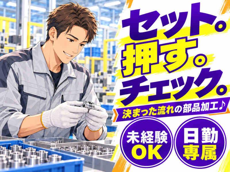 ジョブシティの仕事画像1