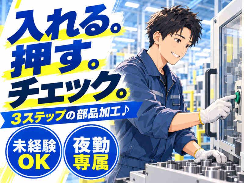 ジョブシティの仕事画像1