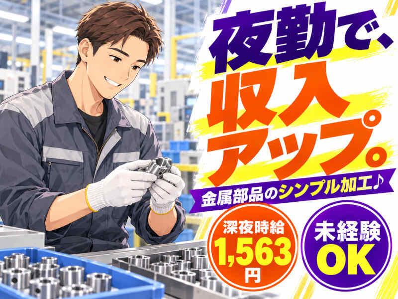 ジョブシティの仕事画像1