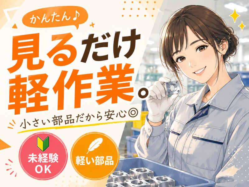ジョブシティの仕事画像1