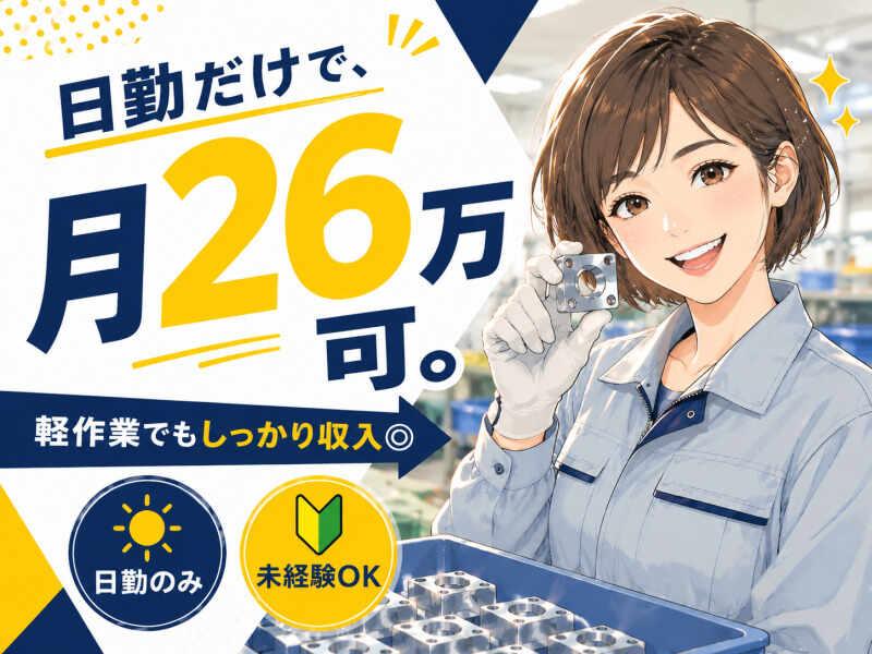ジョブシティの仕事画像1