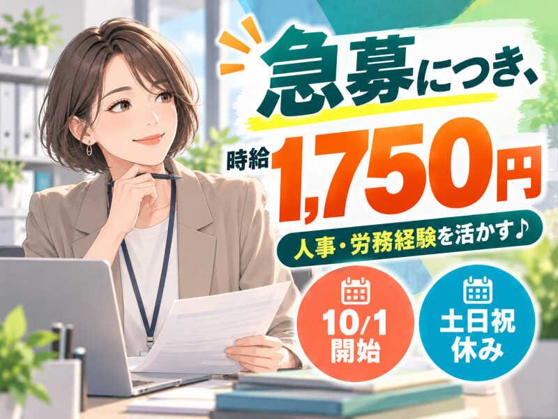 ジョブシティの仕事画像1