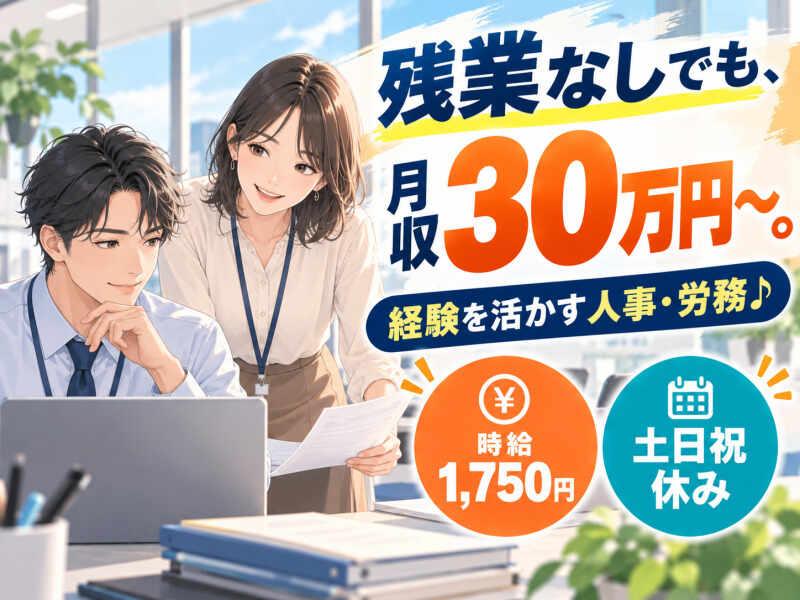 ジョブシティの仕事画像1