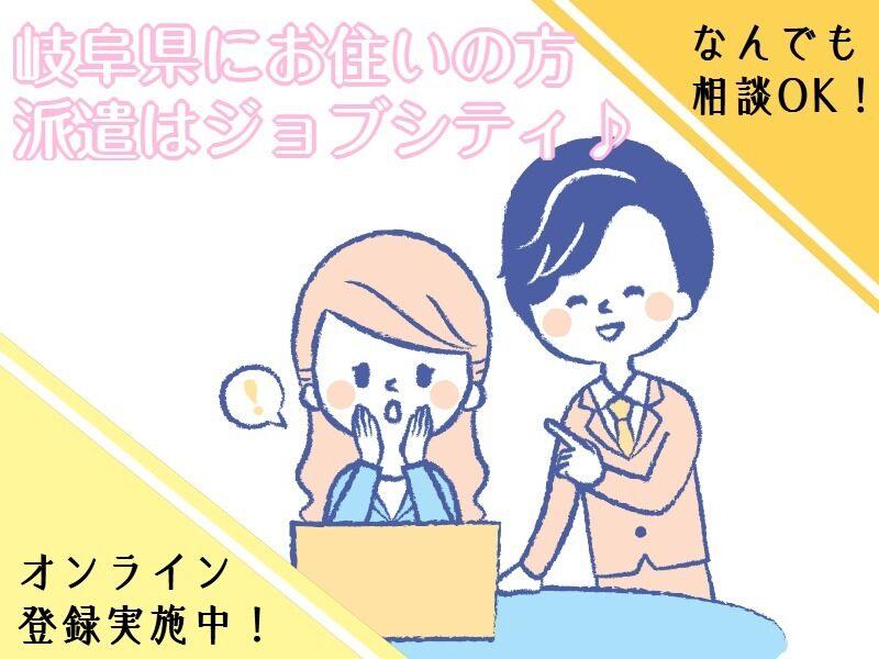 ジョブシティの仕事画像3