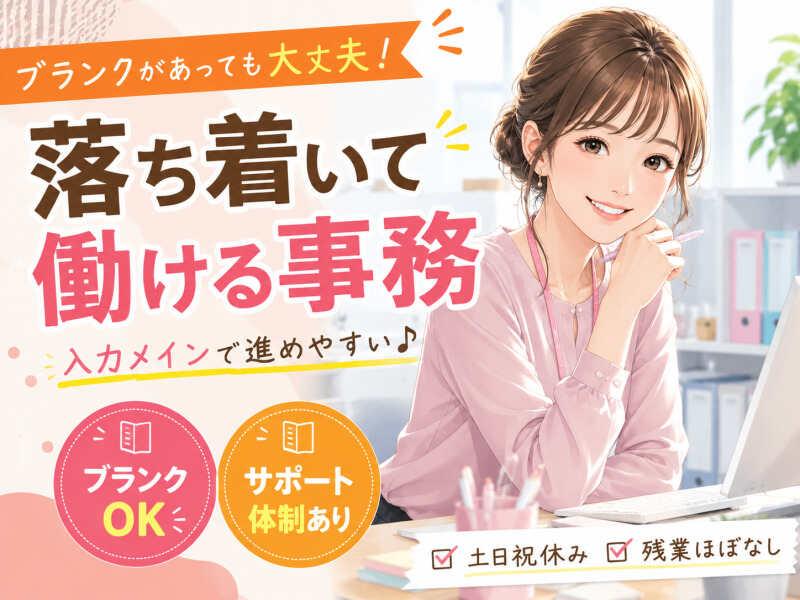 ジョブシティの仕事画像1