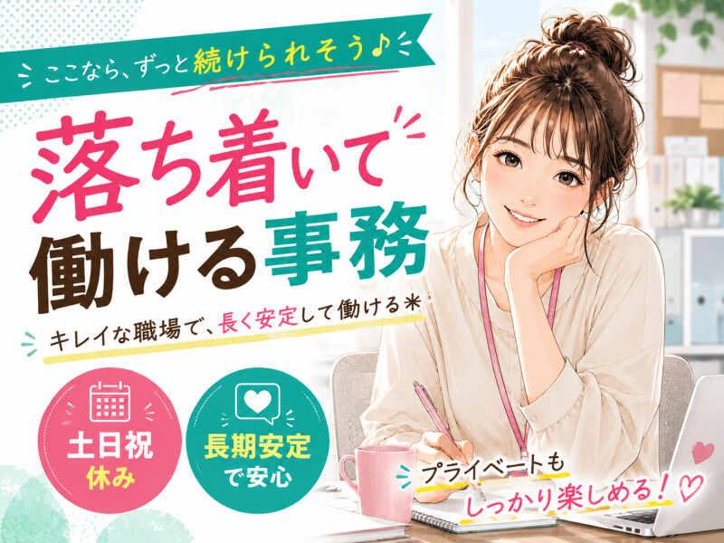 ジョブシティの仕事画像1