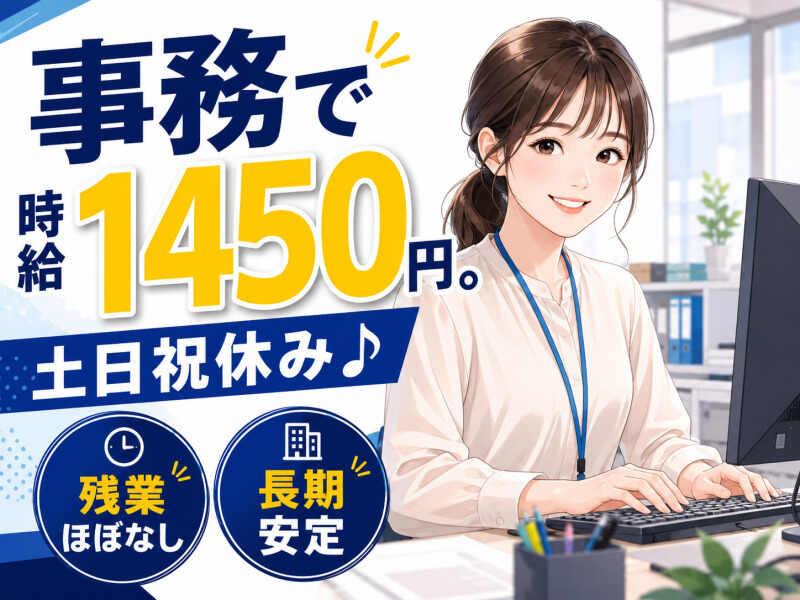 ジョブシティの仕事画像1