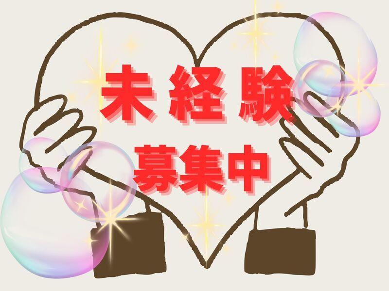 ジョブシティの仕事画像2