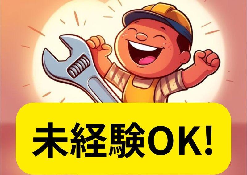 ジョブシティの仕事画像1