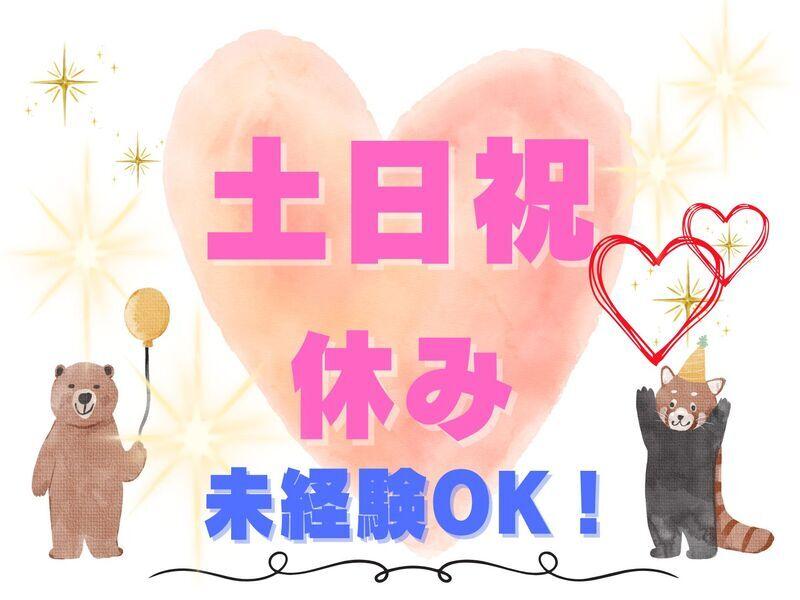 ジョブシティの仕事画像3