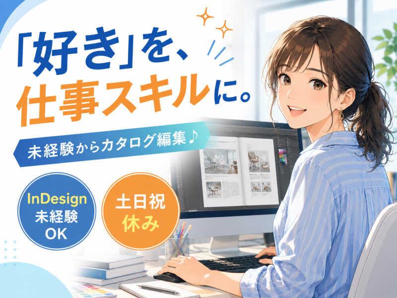 ジョブシティの仕事画像1