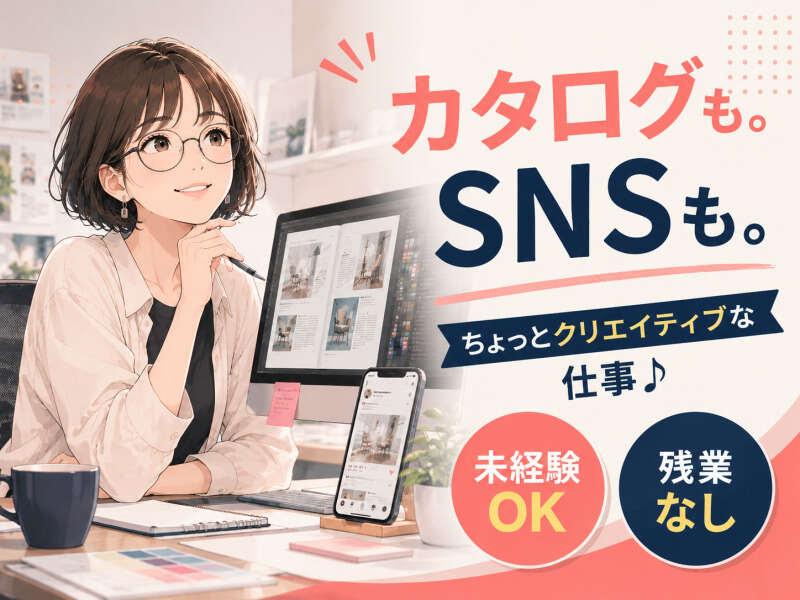 ジョブシティの仕事画像1