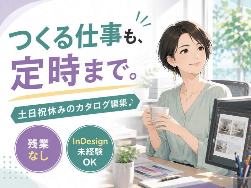 ジョブシティの仕事画像1
