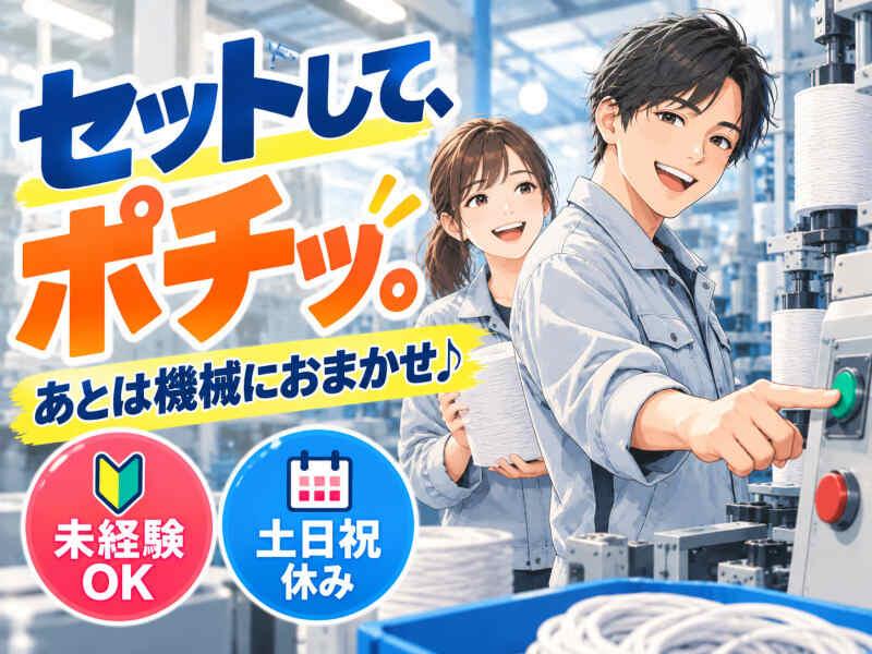 ジョブシティの仕事画像1