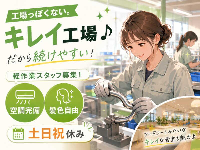 ジョブシティの仕事画像1